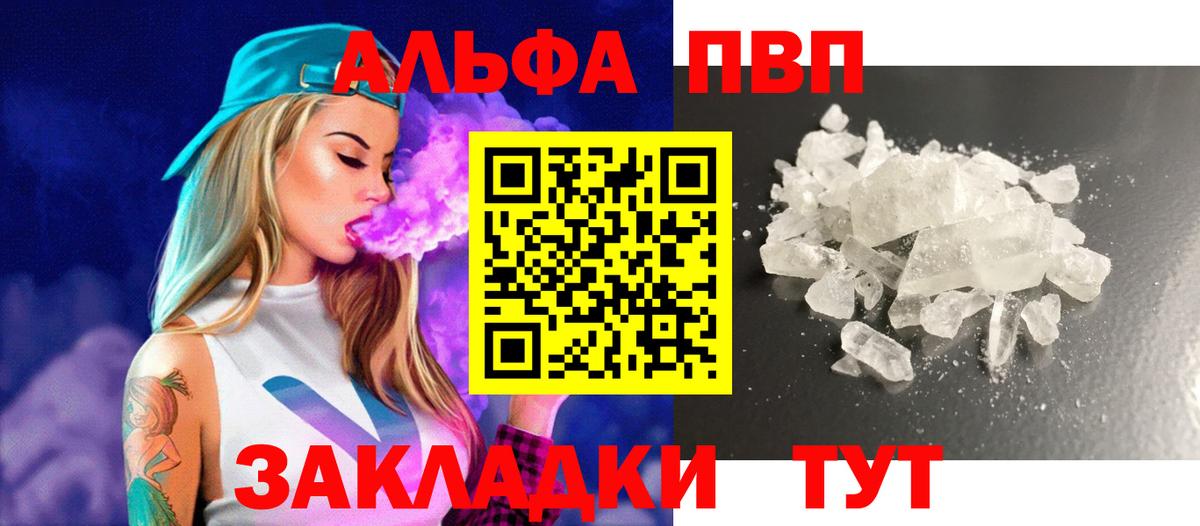А ПВП Crystall  как найти   Alpha-PVP СК КРИС  Ленинск-Кузнецкий  Alpha-PVP мука  Вход с VPN  Alpha-PVP 