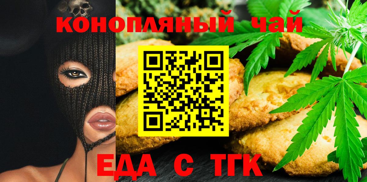 Ленинск-Кузнецкий  Еда ТГК марихуана  Вход с VPN 