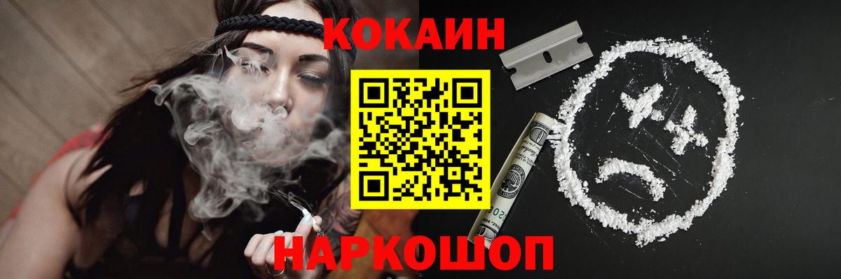 Cocaine FishScale  Кокаин Columbia  КОКАИН  Ленинск-Кузнецкий  Вход с VPN 