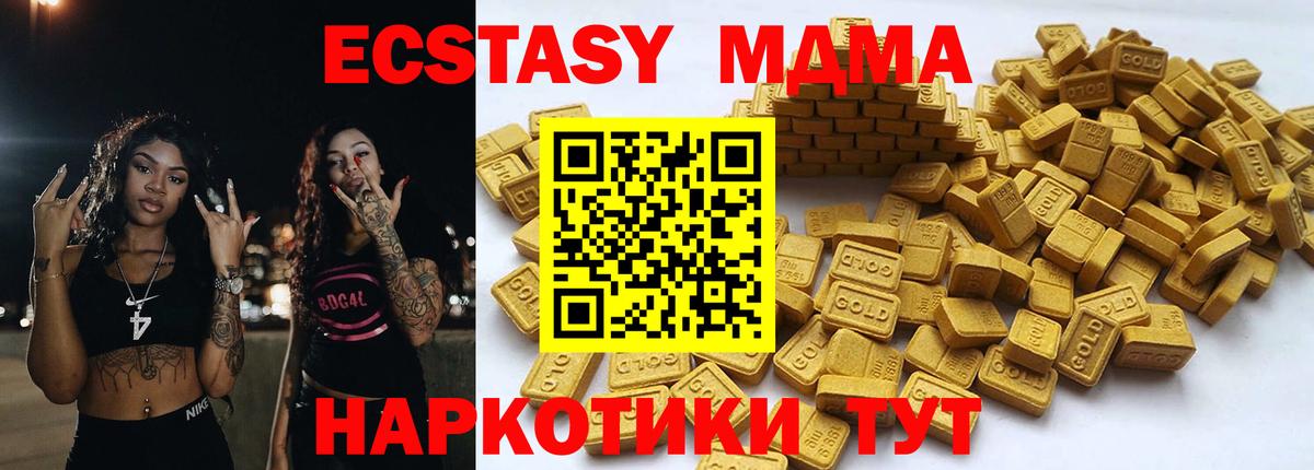 ЭКСТАЗИ Дубай  Вход с VPN  Ленинск-Кузнецкий 