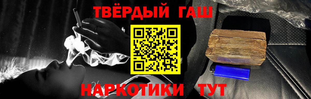 ГАШИШ ice o lator  ГАШИШ 40% ТГК  Вход с VPN  Ленинск-Кузнецкий 