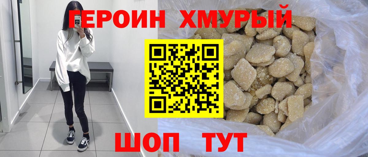 Ленинск-Кузнецкий  Героин афганец  Вход с VPN 