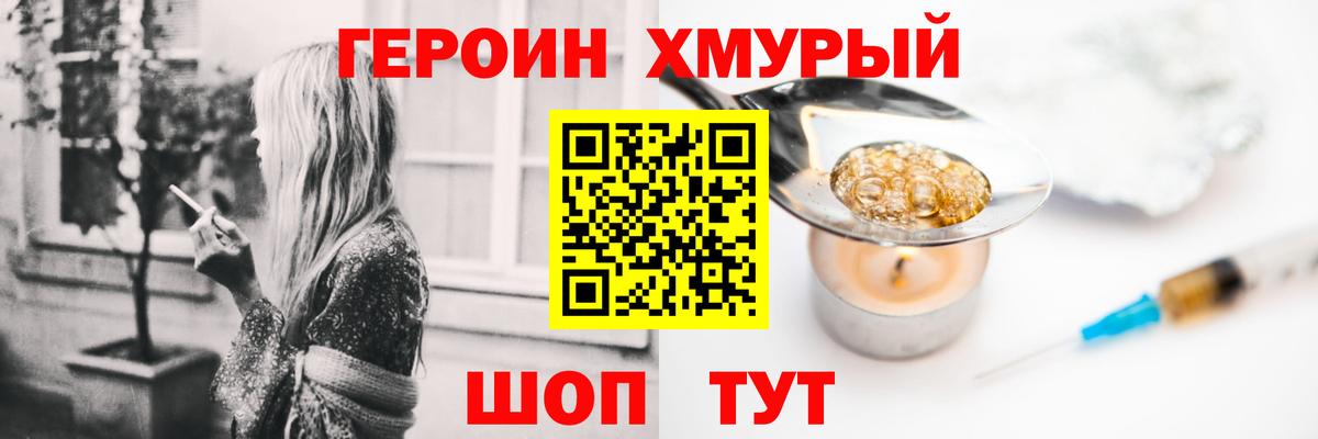 ГЕРОИН Афган Ленинск-Кузнецкий