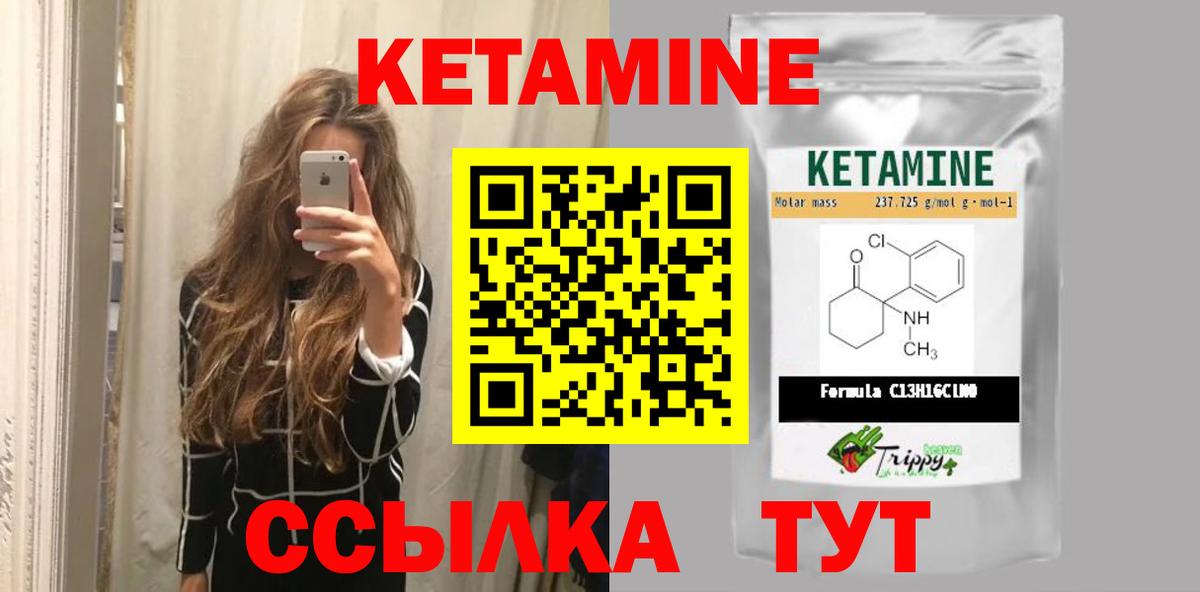 КЕТАМИН VHQ Ленинск-Кузнецкий
