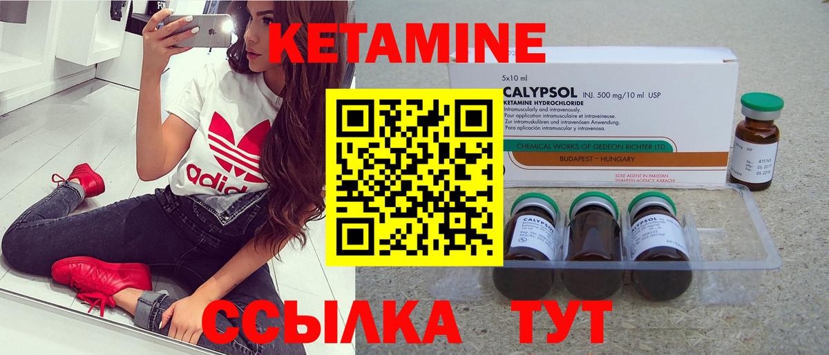 КЕТАМИН ketamine  Вход с VPN  Ленинск-Кузнецкий 