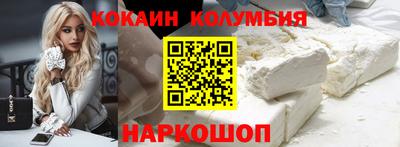 кокаин перу Изобильный