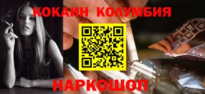 кокаин колумбия Ирбит