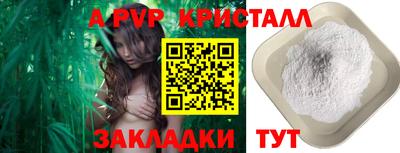 альфа пвп VHQ Камышлов