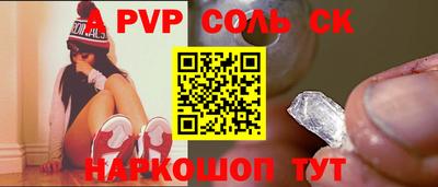 альфа пвп VHQ Камышлов