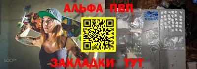 ALPHA PVP Кандалакша