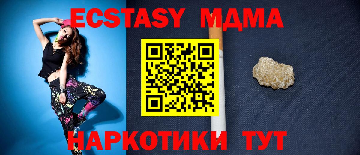 МДМА  МДМА кристаллы  Ленинск-Кузнецкий  Вход с VPN  MDMA молли 