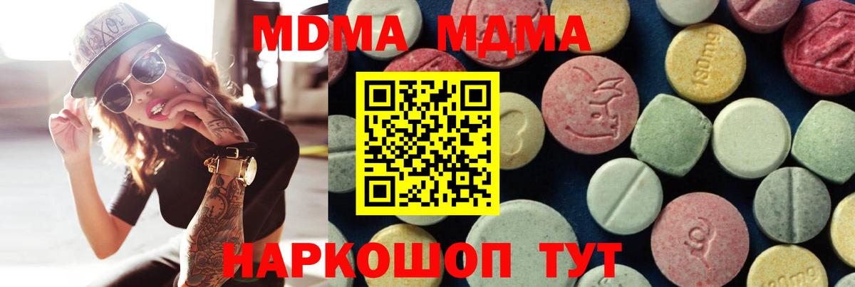 МДМА crystal Ленинск-Кузнецкий
