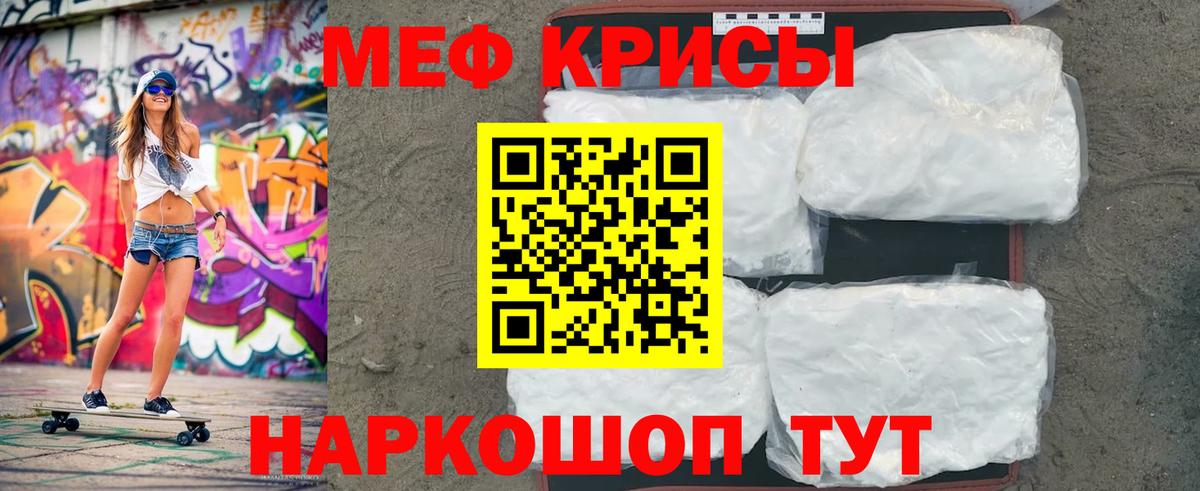 Мефедрон мяу мяу  МЕФ кристаллы  Мефедрон  Мефедрон  Ленинск-Кузнецкий  Вход с VPN 