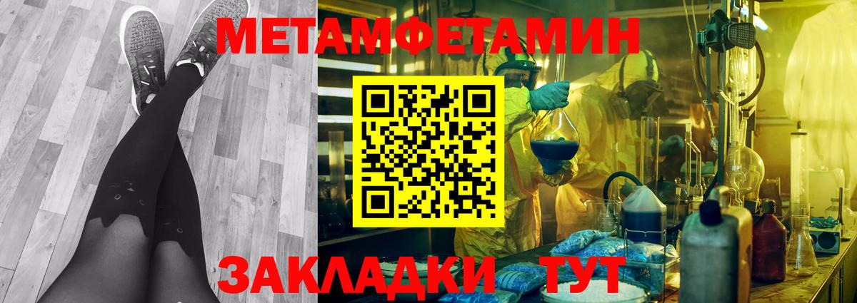 Первитин винт  Вход с VPN  Ленинск-Кузнецкий 