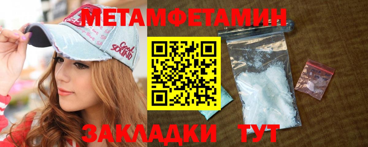 Первитин Декстрометамфетамин 99.9% Ленинск-Кузнецкий